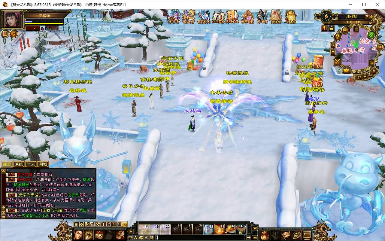 经典武侠端游【天龙八部之怀旧天龙恶人谷冰雪世界武道三】最新整理单机一键即玩镜像端+Linux手工服务端+PC客户端+GM工具+详细搭建教程