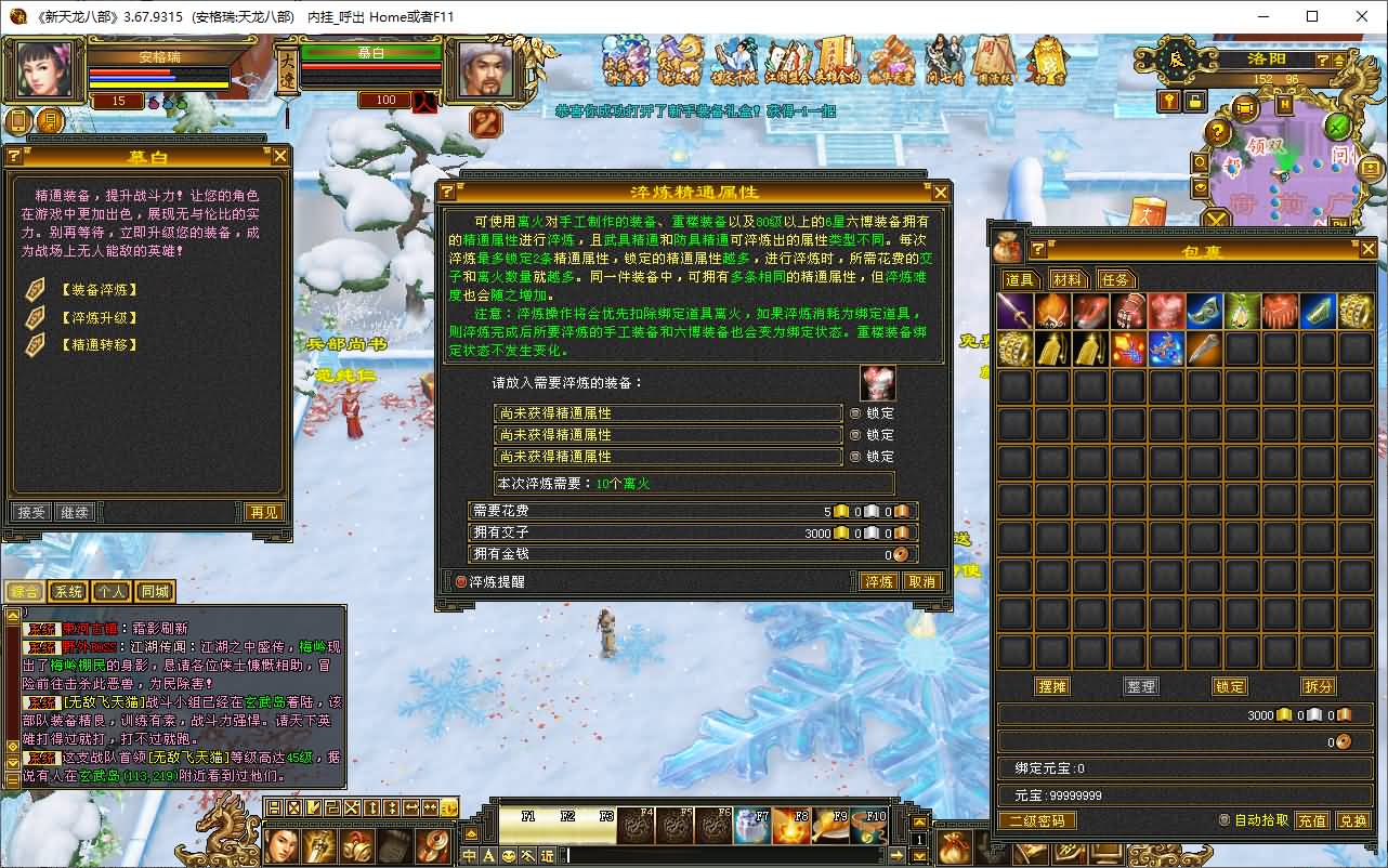 经典武侠端游【天龙八部之怀旧天龙恶人谷冰雪世界武道三】最新整理单机一键即玩镜像端+Linux手工服务端+PC客户端+GM工具+详细搭建教程