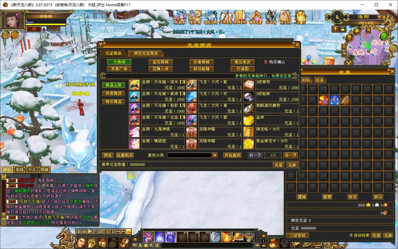 经典武侠端游【天龙八部之怀旧天龙恶人谷冰雪世界武道三】最新整理单机一键即玩镜像端+Linux手工服务端+PC客户端+GM工具+详细搭建教程