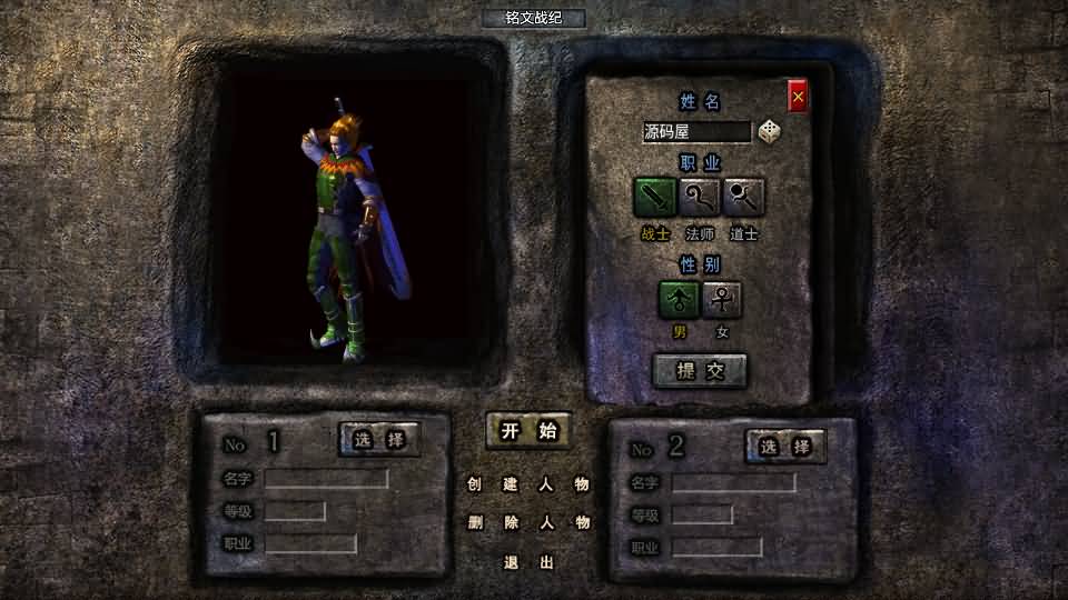 RED三端引擎传奇手游【铭文战纪复古版】最新整理Win系服务端+安卓苹果PC三端+详细搭建教程