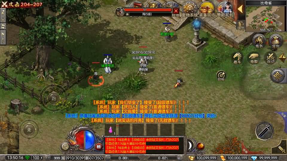 RED三端引擎传奇手游【铭文战纪复古版】最新整理Win系服务端+安卓苹果PC三端+详细搭建教程