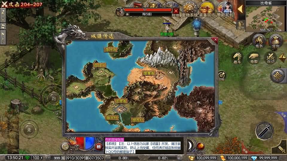 RED三端引擎传奇手游【铭文战纪复古版】最新整理Win系服务端+安卓苹果PC三端+详细搭建教程