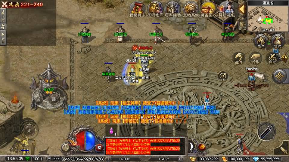 RED三端引擎传奇手游【铭文战纪复古版】最新整理Win系服务端+安卓苹果PC三端+详细搭建教程