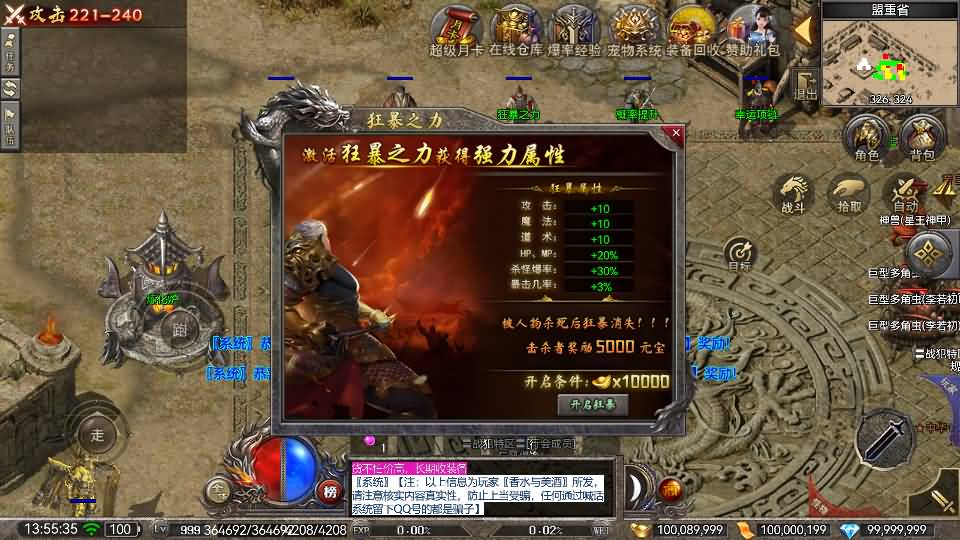 RED三端引擎传奇手游【铭文战纪复古版】最新整理Win系服务端+安卓苹果PC三端+详细搭建教程