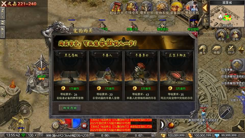 RED三端引擎传奇手游【铭文战纪复古版】最新整理Win系服务端+安卓苹果PC三端+详细搭建教程