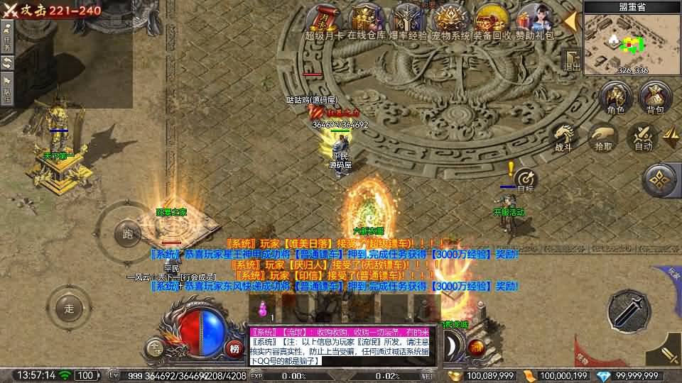 RED三端引擎传奇手游【铭文战纪复古版】最新整理Win系服务端+安卓苹果PC三端+详细搭建教程