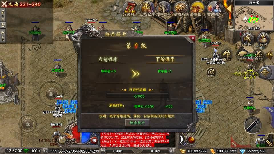 RED三端引擎传奇手游【铭文战纪复古版】最新整理Win系服务端+安卓苹果PC三端+详细搭建教程