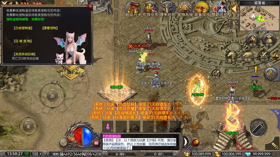 RED三端引擎传奇手游【铭文战纪复古版】最新整理Win系服务端+安卓苹果PC三端+详细搭建教程