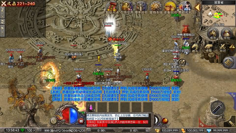 RED三端引擎传奇手游【铭文战纪复古版】最新整理Win系服务端+安卓苹果PC三端+详细搭建教程