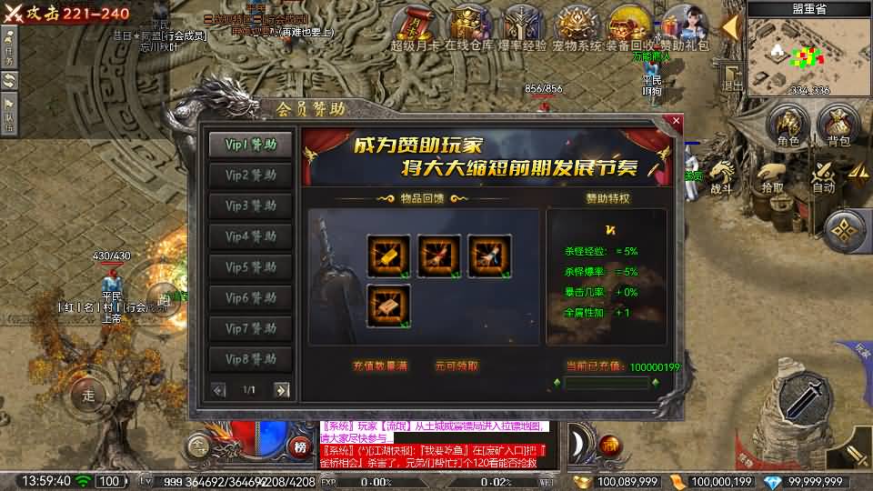 RED三端引擎传奇手游【铭文战纪复古版】最新整理Win系服务端+安卓苹果PC三端+详细搭建教程