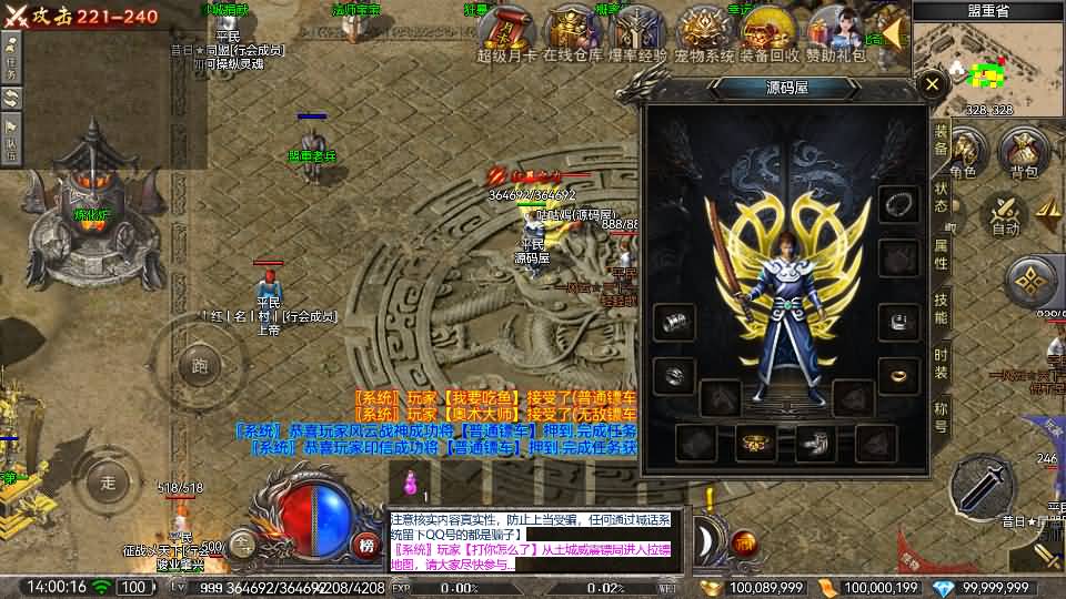 RED三端引擎传奇手游【铭文战纪复古版】最新整理Win系服务端+安卓苹果PC三端+详细搭建教程