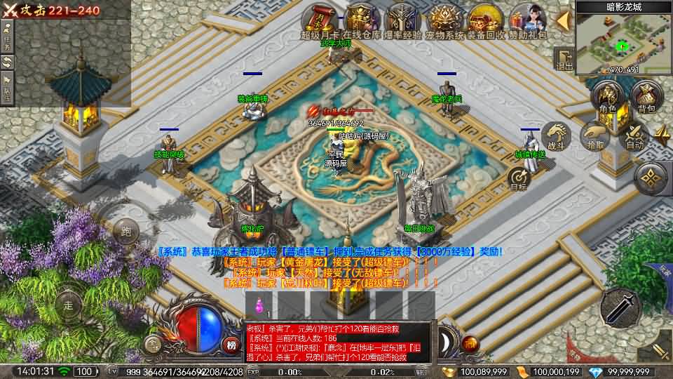 RED三端引擎传奇手游【铭文战纪复古版】最新整理Win系服务端+安卓苹果PC三端+详细搭建教程