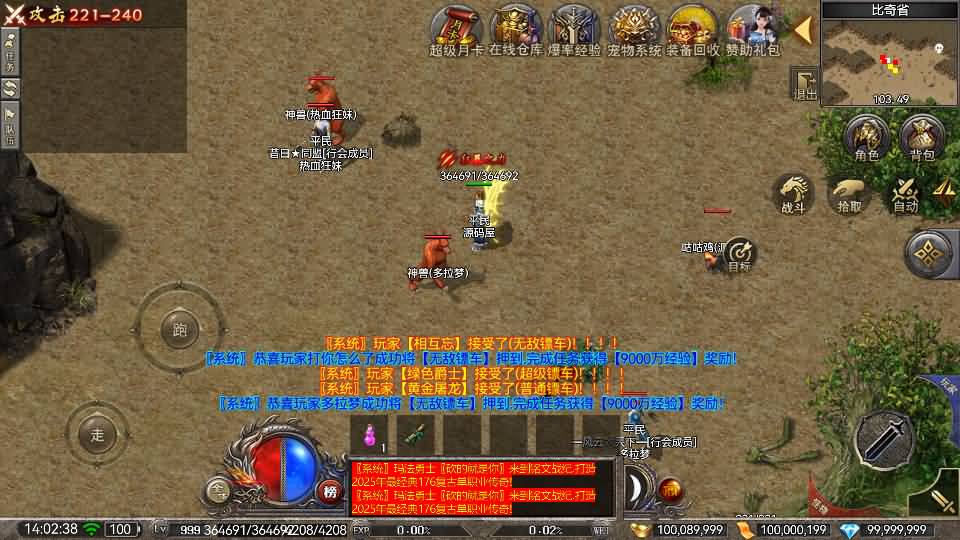 RED三端引擎传奇手游【铭文战纪复古版】最新整理Win系服务端+安卓苹果PC三端+详细搭建教程