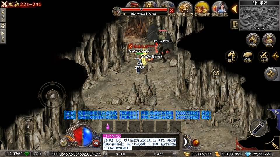 RED三端引擎传奇手游【铭文战纪复古版】最新整理Win系服务端+安卓苹果PC三端+详细搭建教程