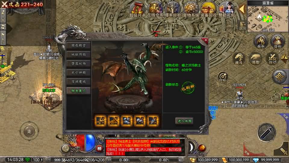 RED三端引擎传奇手游【铭文战纪复古版】最新整理Win系服务端+安卓苹果PC三端+详细搭建教程