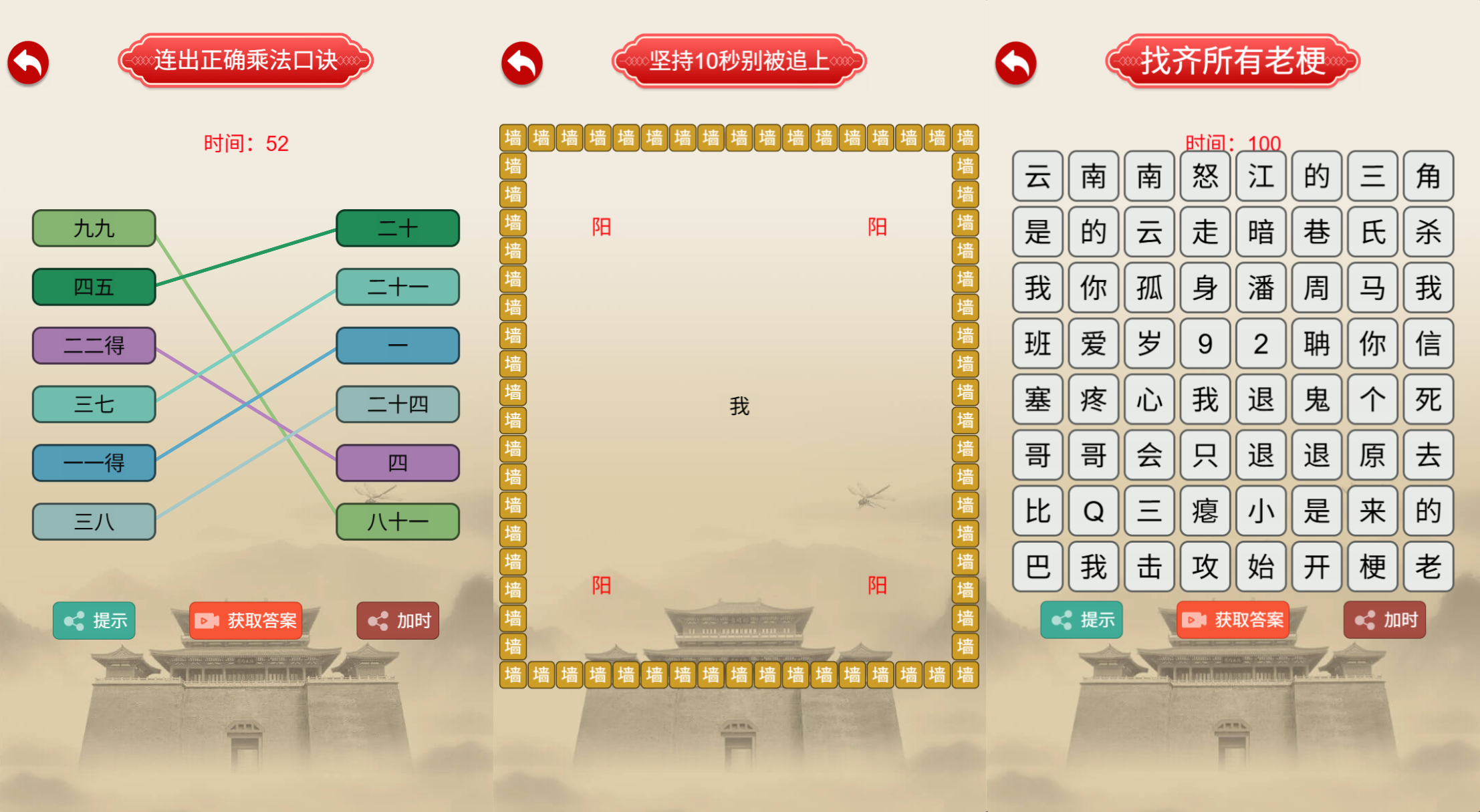 三网H5小游戏【汉字找茬找梗】最新整理WIN系服务端+Linux手工服务端+详细搭建教程+源码