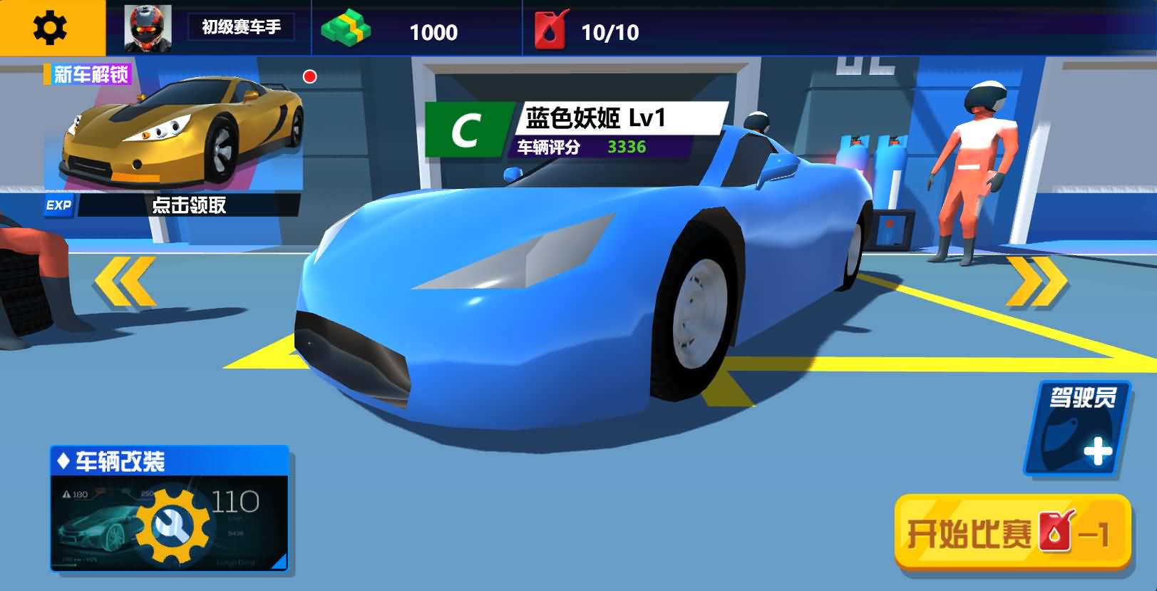 三网H5小游戏【飞车狂飙】最新整理WIN系服务端+Linux手工服务端+详细搭建教程