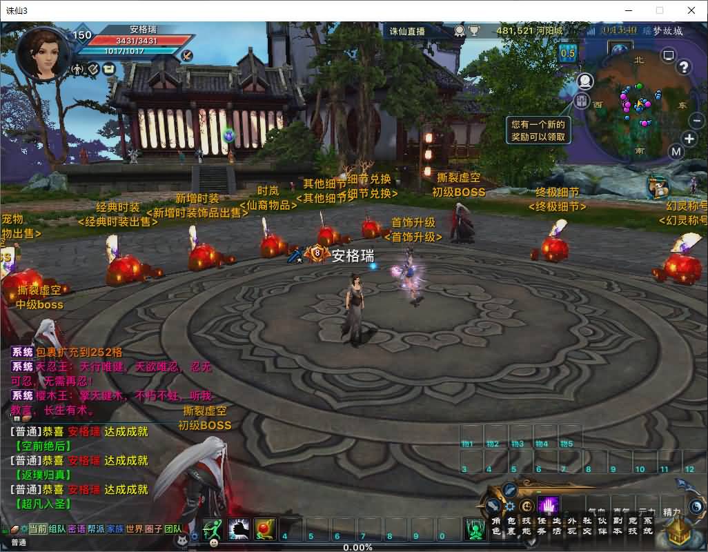 3DMMORPG端游【诛仙3之情缘诛仙18职业】最新整理单机一键即玩镜像端+Linux手工服务端+GM工具+网页注册+PC客户端+详细搭建教程