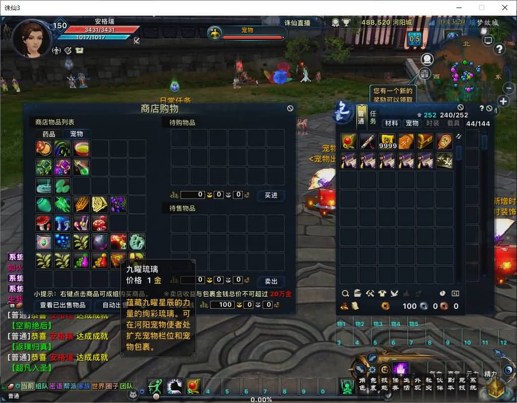 3DMMORPG端游【诛仙3之情缘诛仙18职业】最新整理单机一键即玩镜像端+Linux手工服务端+GM工具+网页注册+PC客户端+详细搭建教程