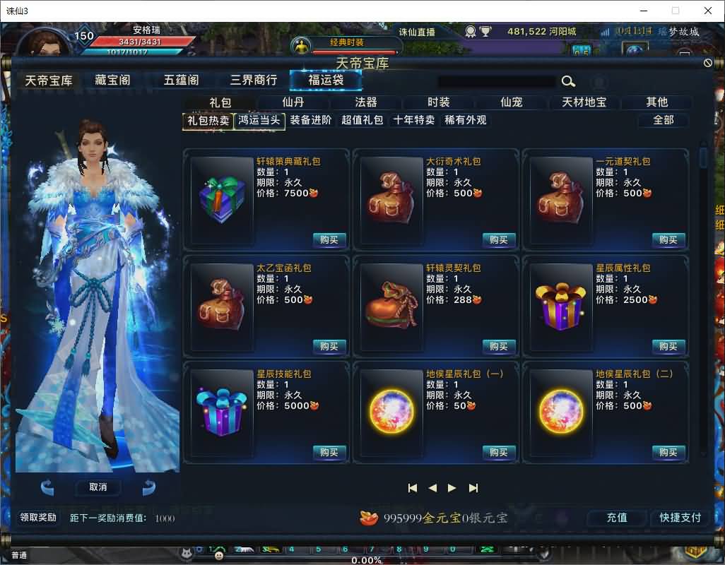 3DMMORPG端游【诛仙3之情缘诛仙18职业】最新整理单机一键即玩镜像端+Linux手工服务端+GM工具+网页注册+PC客户端+详细搭建教程