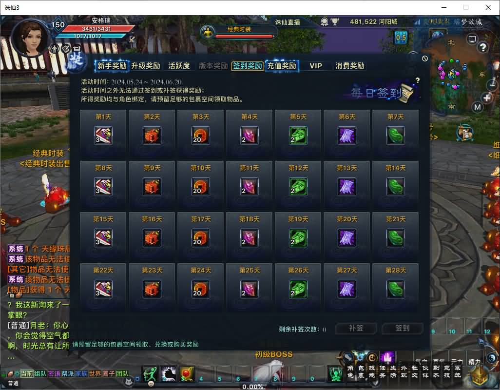 3DMMORPG端游【诛仙3之情缘诛仙18职业】最新整理单机一键即玩镜像端+Linux手工服务端+GM工具+网页注册+PC客户端+详细搭建教程