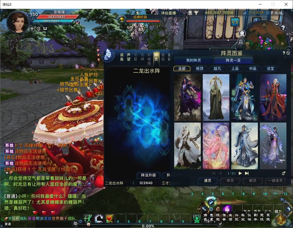 3DMMORPG端游【诛仙3之情缘诛仙18职业】最新整理单机一键即玩镜像端+Linux手工服务端+GM工具+网页注册+PC客户端+详细搭建教程