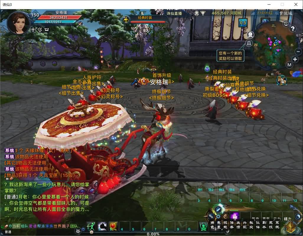 3DMMORPG端游【诛仙3之情缘诛仙18职业】最新整理单机一键即玩镜像端+Linux手工服务端+GM工具+网页注册+PC客户端+详细搭建教程