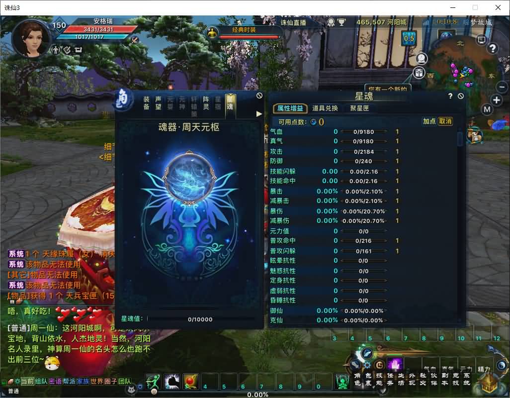 3DMMORPG端游【诛仙3之情缘诛仙18职业】最新整理单机一键即玩镜像端+Linux手工服务端+GM工具+网页注册+PC客户端+详细搭建教程