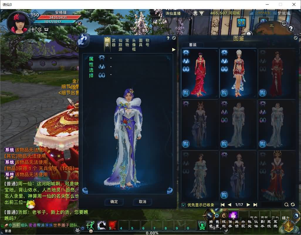 3DMMORPG端游【诛仙3之情缘诛仙18职业】最新整理单机一键即玩镜像端+Linux手工服务端+GM工具+网页注册+PC客户端+详细搭建教程