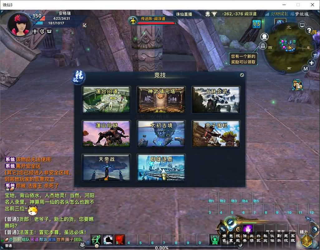 3DMMORPG端游【诛仙3之情缘诛仙18职业】最新整理单机一键即玩镜像端+Linux手工服务端+GM工具+网页注册+PC客户端+详细搭建教程