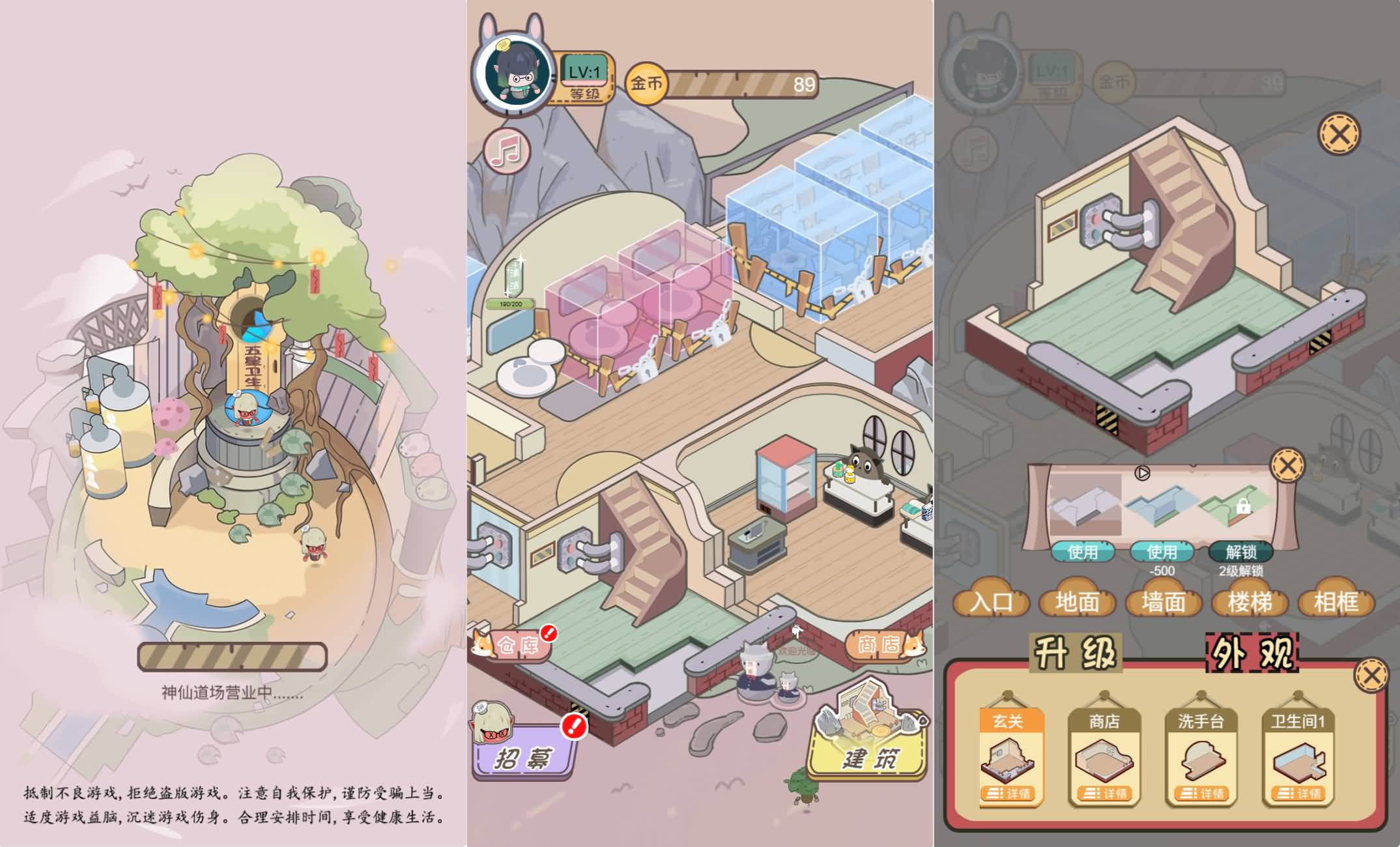 三网H5小游戏【五星卫生院】最新整理WIN系服务端+Linux手工服务端+详细搭建教程+源码