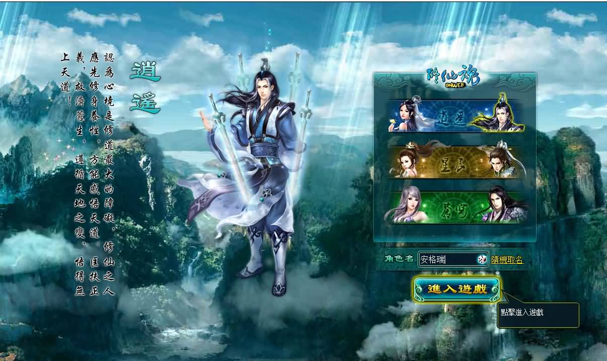 玄幻修真页游【凡人修真2之斗神弑妖】最新整理WIN系服务端+GM工具+详细搭建教程+外网教程