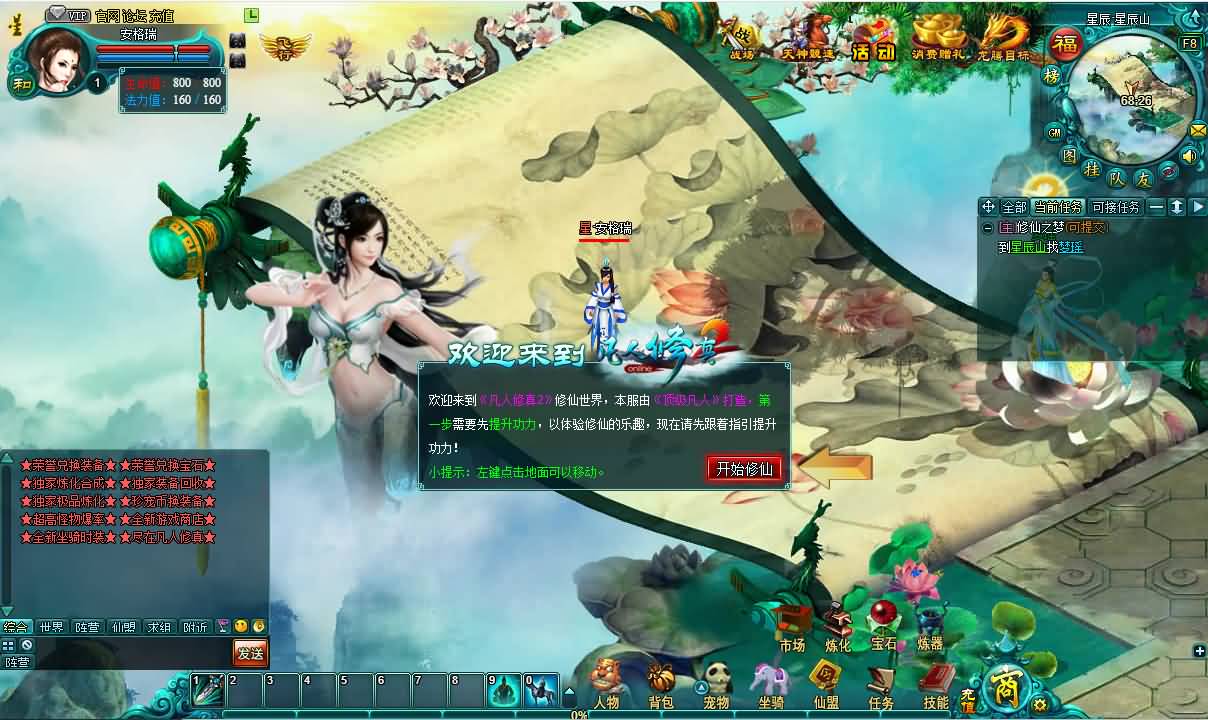 玄幻修真页游【凡人修真2之斗神弑妖】最新整理WIN系服务端+GM工具+详细搭建教程+外网教程