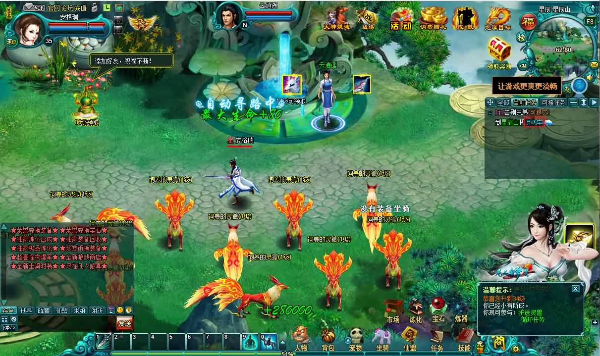 玄幻修真页游【凡人修真2之斗神弑妖】最新整理WIN系服务端+GM工具+详细搭建教程+外网教程