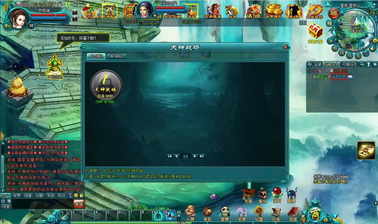 玄幻修真页游【凡人修真2之斗神弑妖】最新整理WIN系服务端+GM工具+详细搭建教程+外网教程