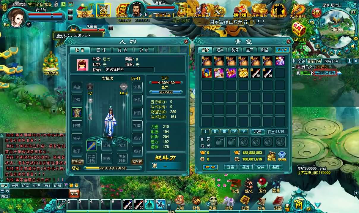 玄幻修真页游【凡人修真2之斗神弑妖】最新整理WIN系服务端+GM工具+详细搭建教程+外网教程