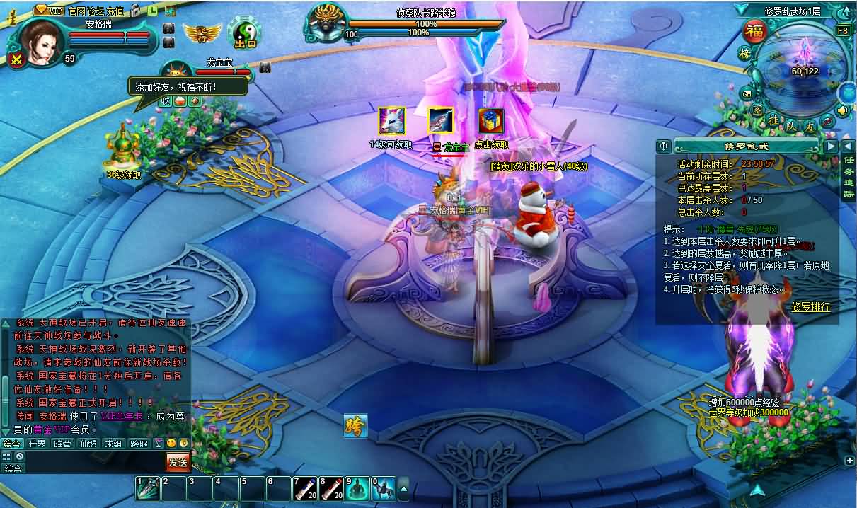 玄幻修真页游【凡人修真2之斗神弑妖】最新整理WIN系服务端+GM工具+详细搭建教程+外网教程