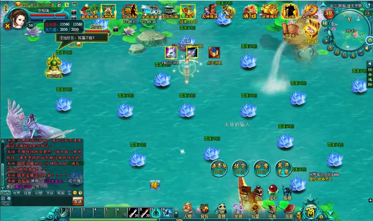 玄幻修真页游【凡人修真2之斗神弑妖】最新整理WIN系服务端+GM工具+详细搭建教程+外网教程