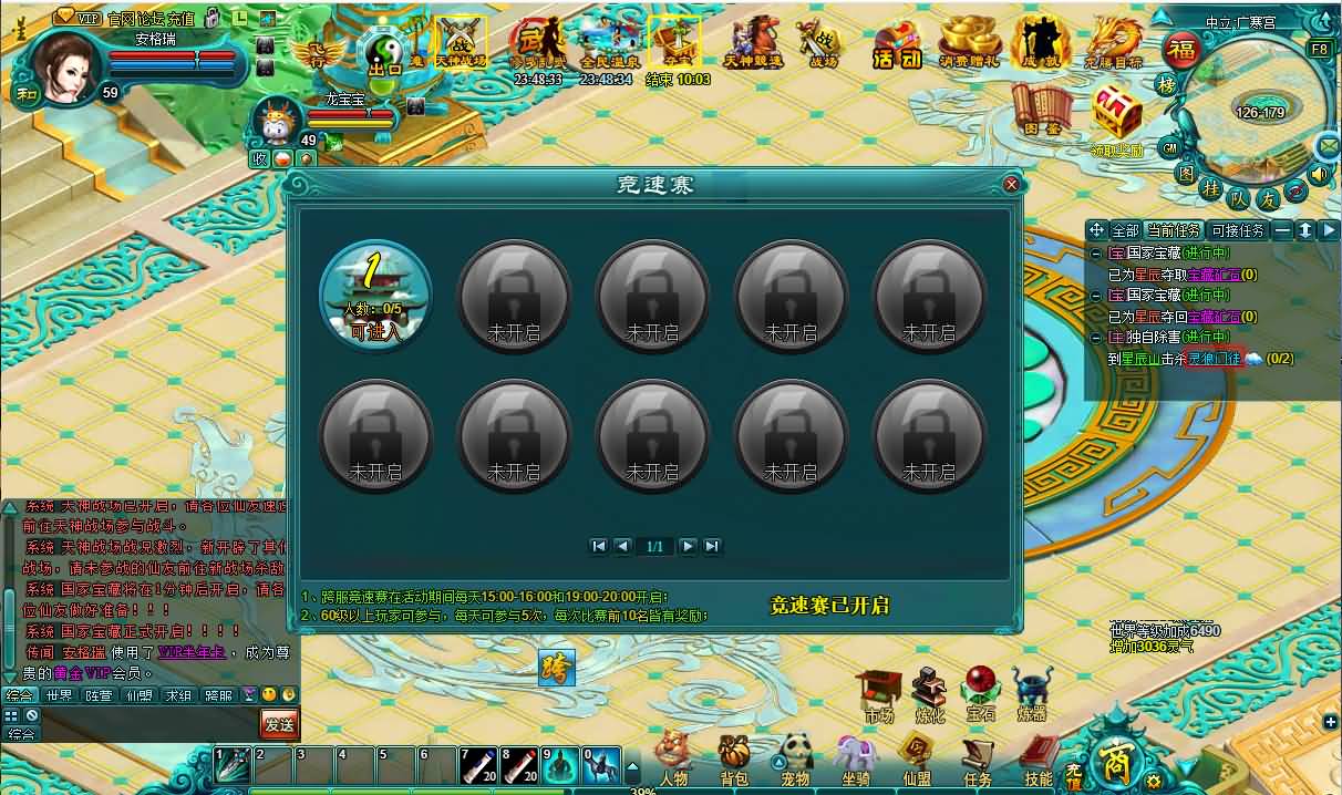 玄幻修真页游【凡人修真2之斗神弑妖】最新整理WIN系服务端+GM工具+详细搭建教程+外网教程