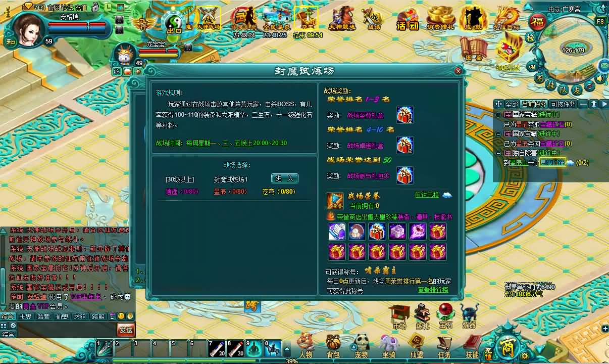 玄幻修真页游【凡人修真2之斗神弑妖】最新整理WIN系服务端+GM工具+详细搭建教程+外网教程