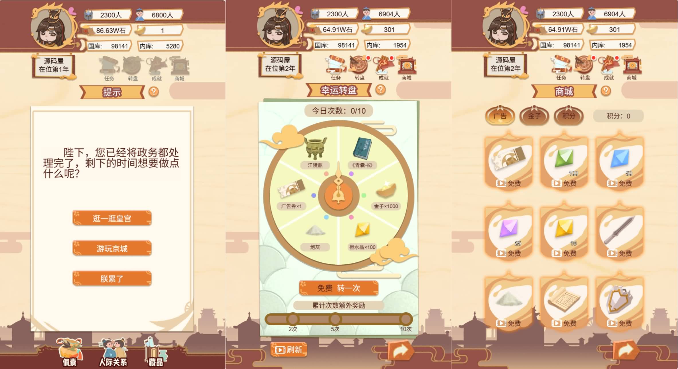 三网H5小游戏【皇帝模拟器】最新整理WIN系服务端+Linux手工服务端+详细搭建教程+源码