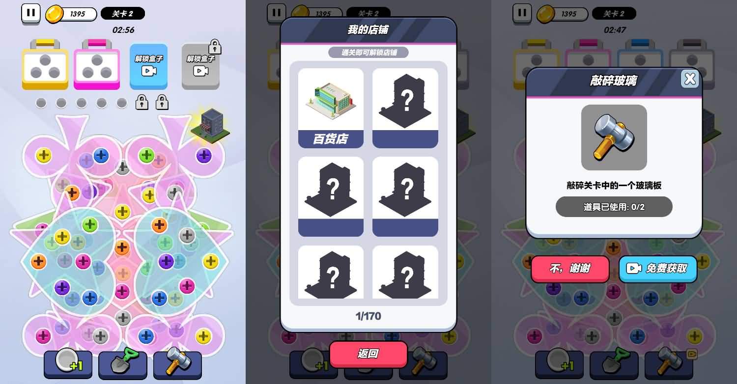 三网H5小游戏【螺丝消不停】最新整理WIN系服务端+Linux手工服务端+详细搭建教程+源码