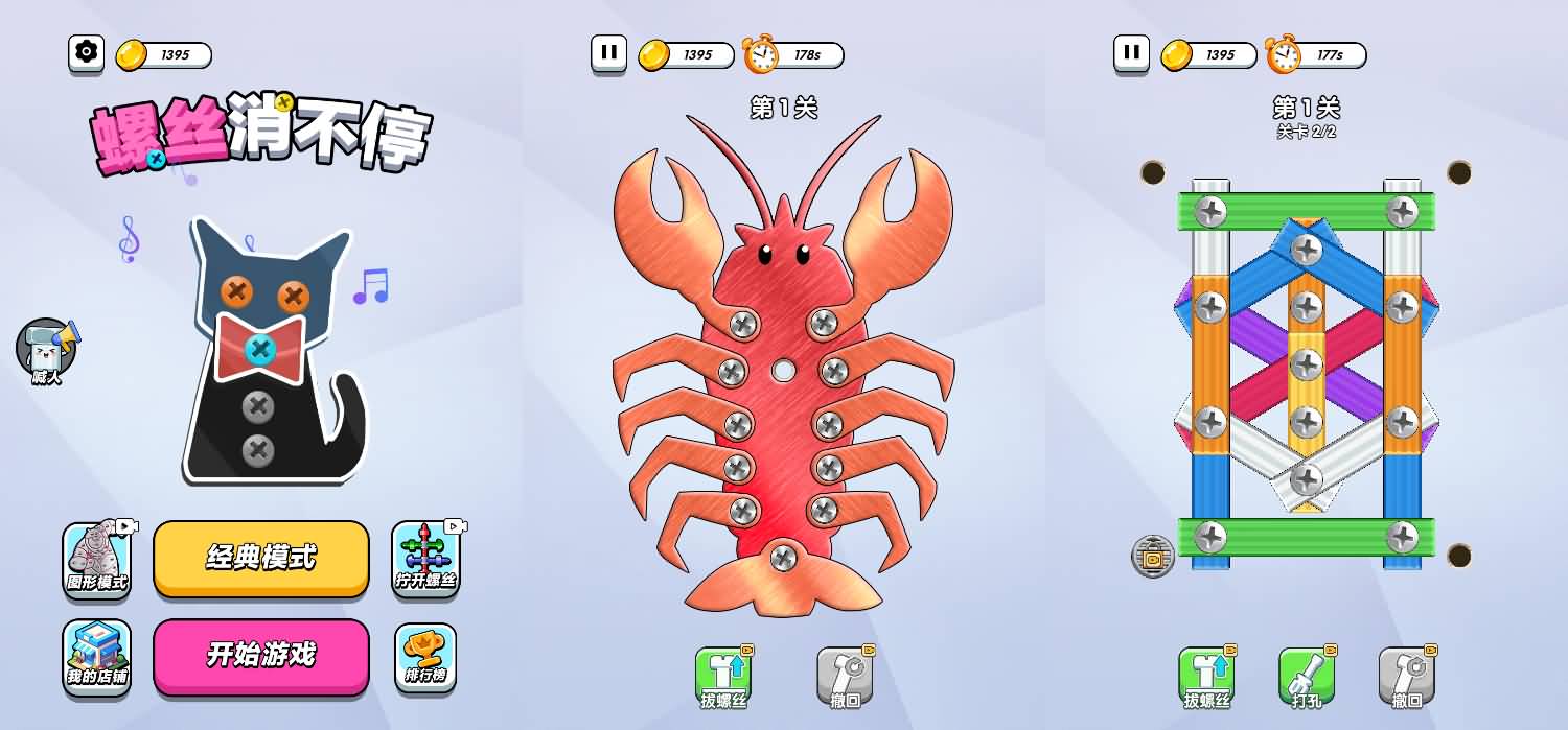 三网H5小游戏【螺丝消不停】最新整理WIN系服务端+Linux手工服务端+详细搭建教程+源码