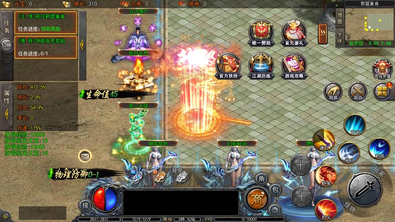 白日门传奇手游【大刀50米多区跨服完整版】最新整理Win系服务端+管理后台+GM授权后台+安卓+详细搭建教程