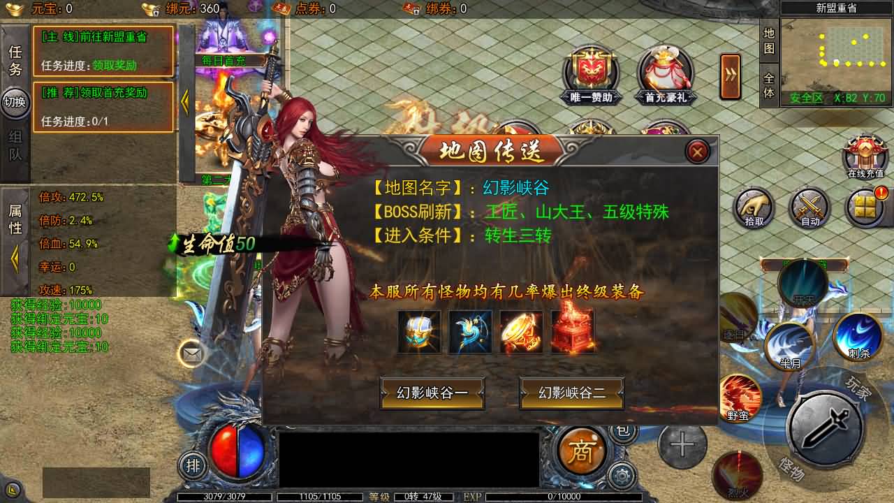 白日门传奇手游【大刀50米多区跨服完整版】最新整理Win系服务端+管理后台+GM授权后台+安卓+详细搭建教程