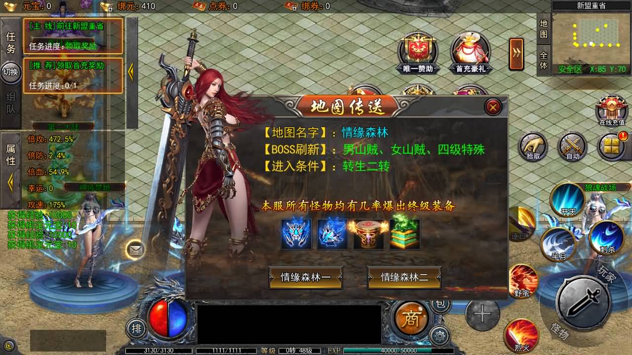 白日门传奇手游【大刀50米多区跨服完整版】最新整理Win系服务端+管理后台+GM授权后台+安卓+详细搭建教程