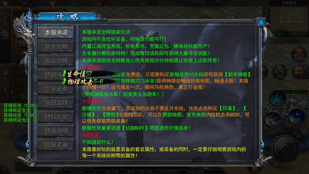 白日门传奇手游【大刀50米多区跨服完整版】最新整理Win系服务端+管理后台+GM授权后台+安卓+详细搭建教程