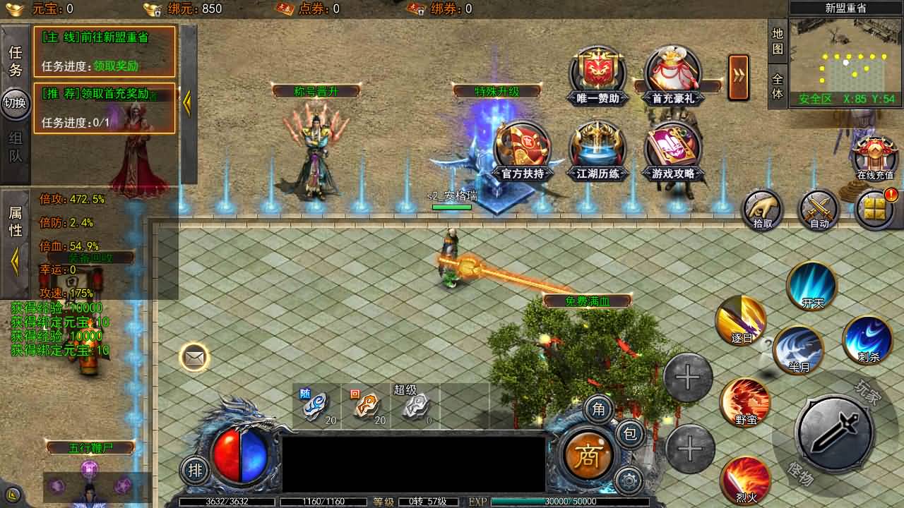 白日门传奇手游【大刀50米多区跨服完整版】最新整理Win系服务端+管理后台+GM授权后台+安卓+详细搭建教程