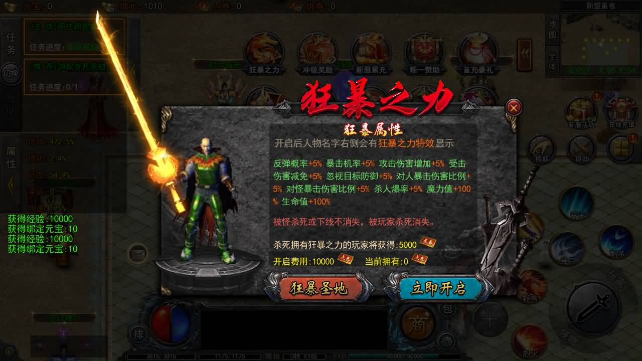 白日门传奇手游【大刀50米多区跨服完整版】最新整理Win系服务端+管理后台+GM授权后台+安卓+详细搭建教程