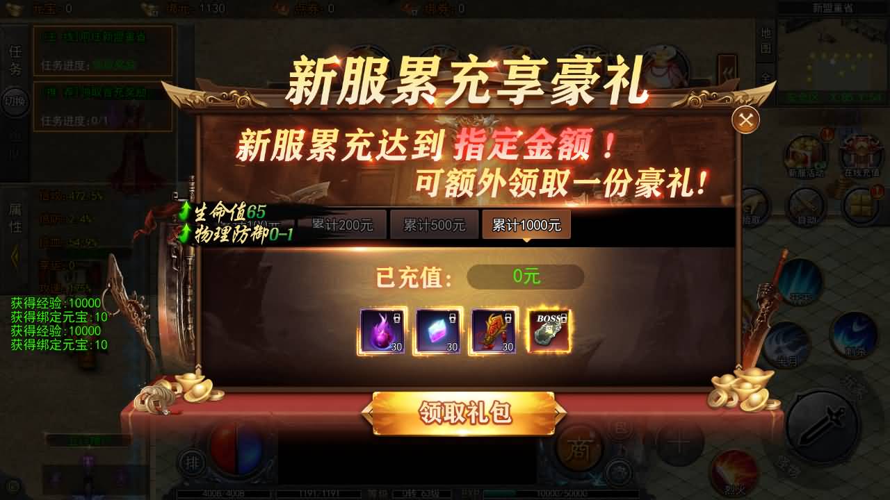 白日门传奇手游【大刀50米多区跨服完整版】最新整理Win系服务端+管理后台+GM授权后台+安卓+详细搭建教程